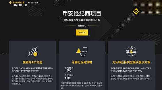 币安官网正版入口
