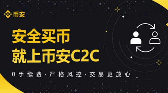 币安官网正版入口