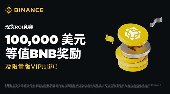 币安官网正版入口